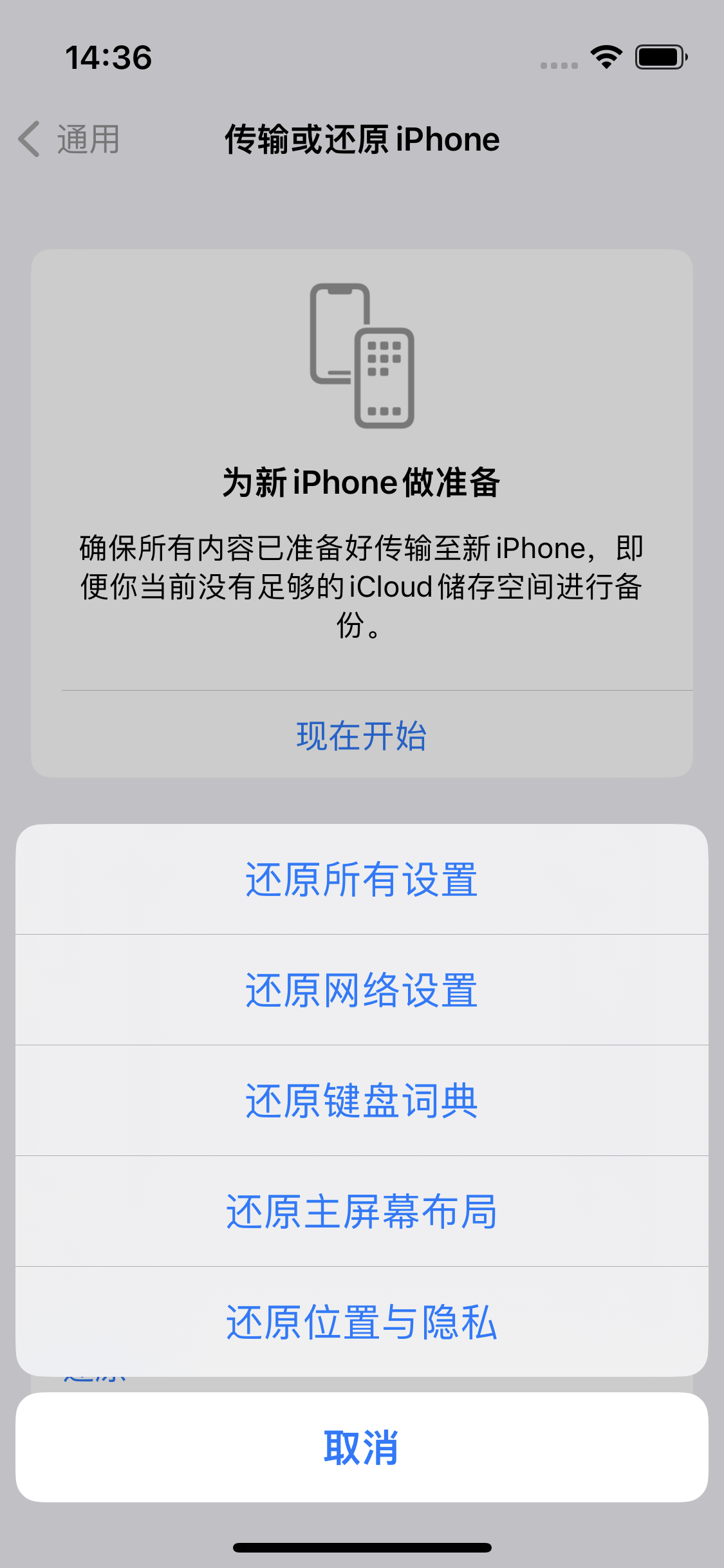 营根镇苹果14维修分享iPhone 14上网慢怎么办？ iPhone 14 WiFi怎么提速？ 