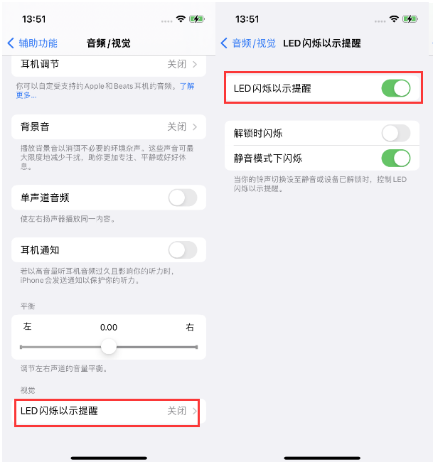 营根镇苹果14维修分享iPhone 14来电闪光灯开启方法 