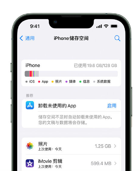 营根镇苹果14维修店分享管理 iPhone 14 机型储存空间的方法 