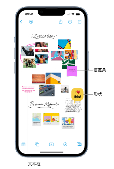 营根镇苹果服务点分享在 iPhone 上创建和管理”无边记”看板的新功能 