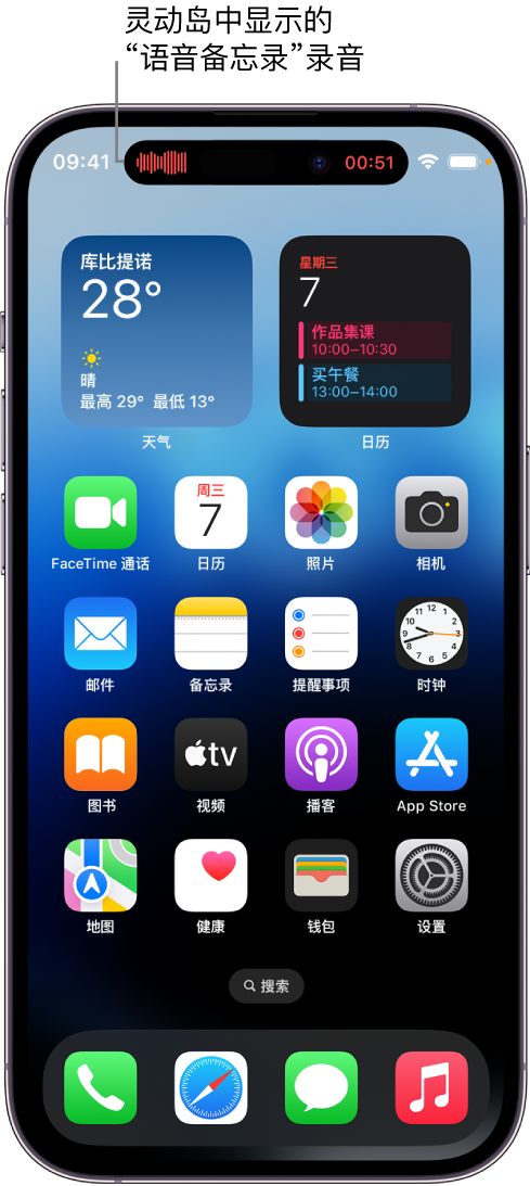 营根镇苹果14维修分享在 iPhone 14 Pro 机型中查看灵动岛活动和进行操作 