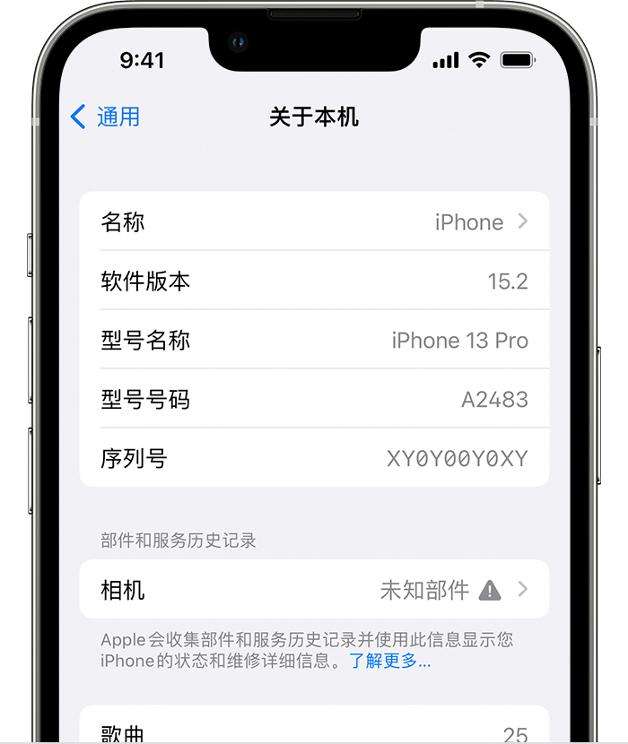 营根镇苹果维修分享iPhone 出现提示相机“未知部件”是什么原因？ 