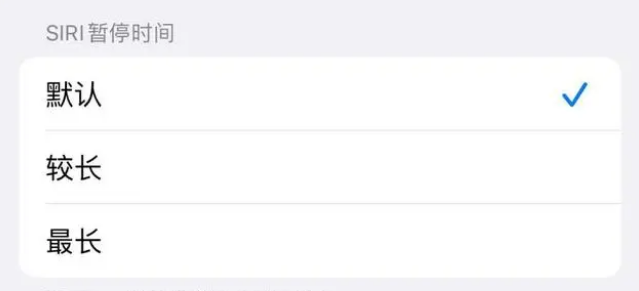 营根镇苹果维修分享iOS 16上隐藏的Siri的四种新用法 