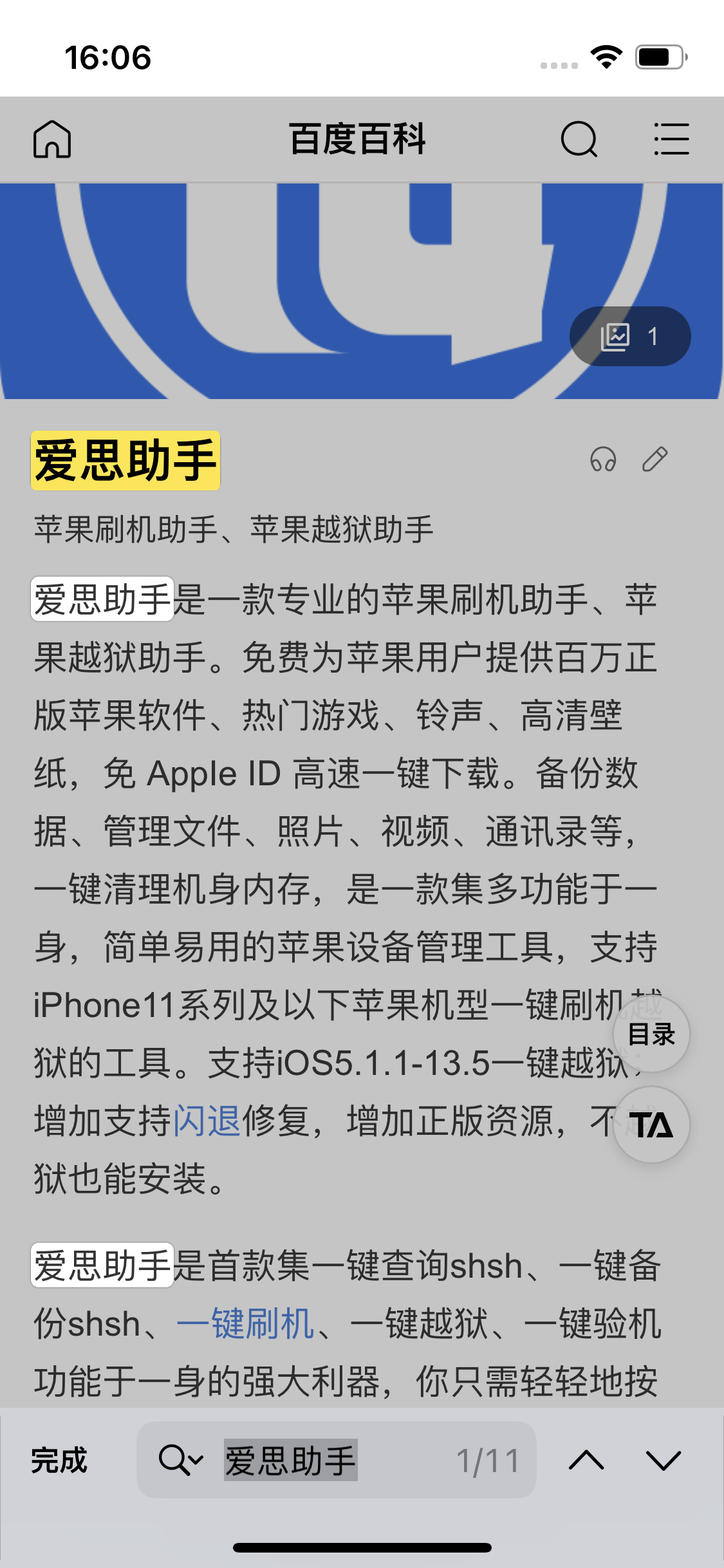 营根镇苹果14维修分享iPhone 14手机如何在safari浏览器中搜索关键词 