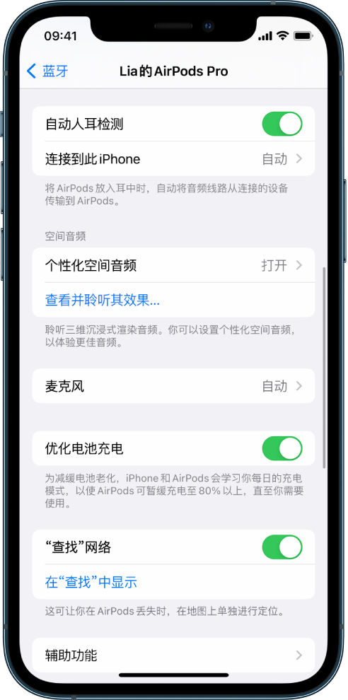 营根镇苹果手机维修分享如何通过 iPhone “查找”功能定位 AirPods 