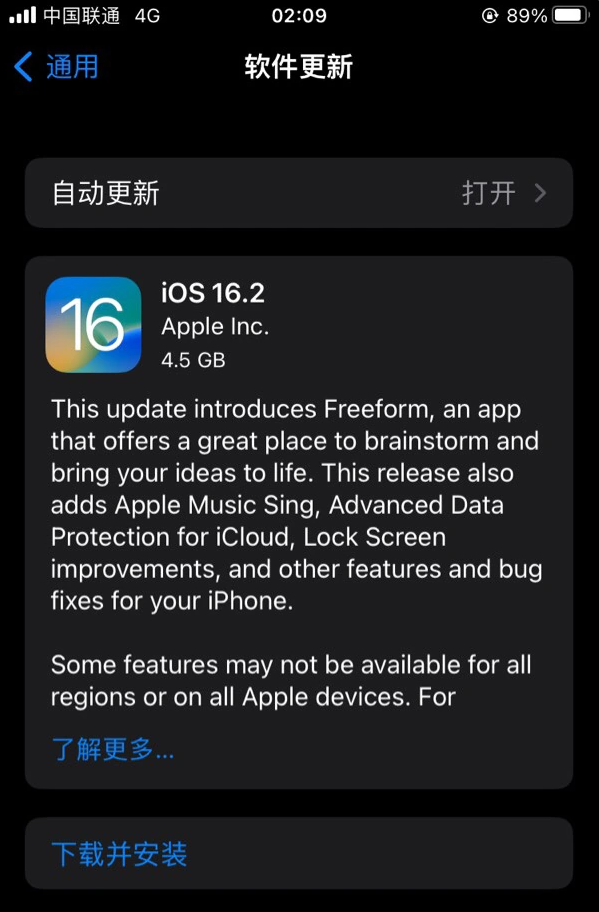 营根镇苹果服务网点分享为什么说iOS 16.2 RC版非常值得更新 