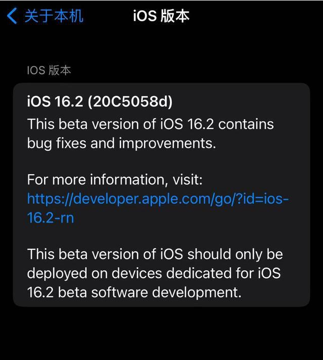营根镇苹果手机维修分享iOS16.2beta4更新内容及升级建议 
