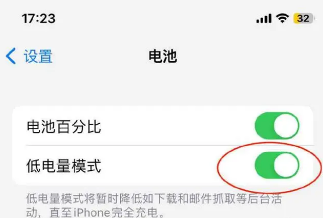 营根镇苹果手机维修分享iOS16耗电快解决办法 