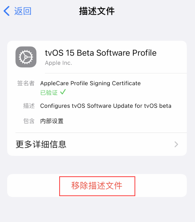 营根镇苹果手机维修分享iOS 16 屏蔽系统更新教程 