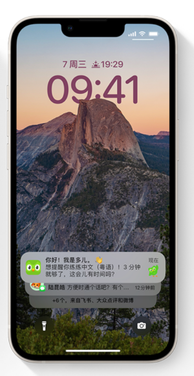 营根镇苹果14维修分享iPhone 14系列机型使用技巧：可从锁定屏幕中访问这些功能 