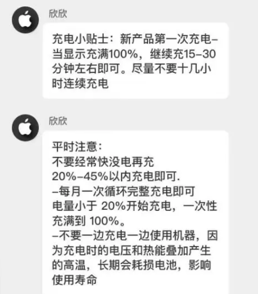 营根镇苹果14维修分享iPhone14 充电小妙招 