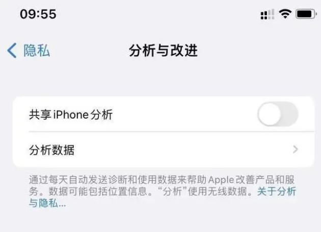 营根镇苹果手机维修分享iPhone如何关闭隐私追踪 