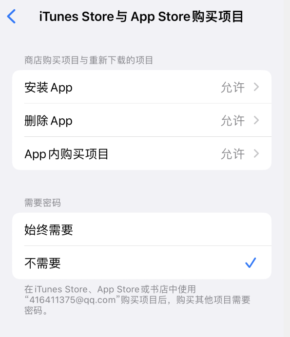 营根镇苹果14维修分享误删除或找不到 iPhone 14 系列机型中的内置应用怎么办 
