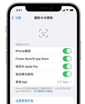营根镇苹果手机维修分享升级iOS 16 后 Face ID不可用怎么办 