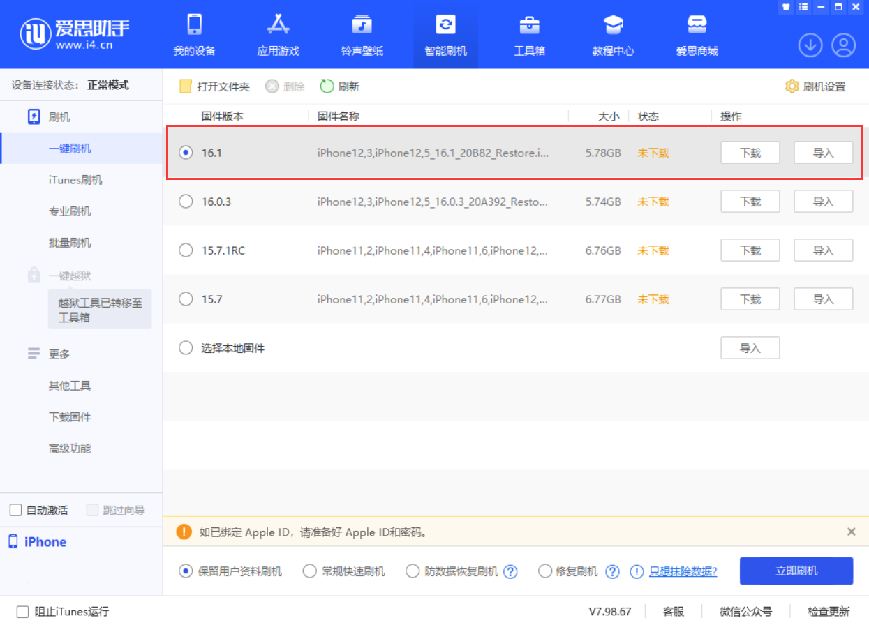 营根镇苹果手机维修分享iOS 16.1正式版新增了哪些新功能 