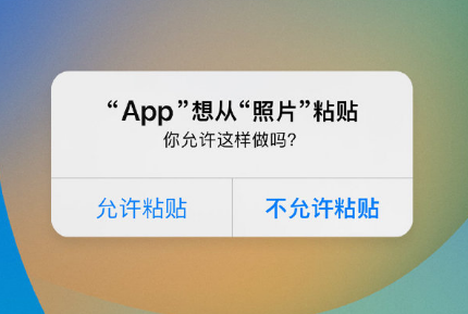 营根镇苹果手机维修分享iPhone 复制粘贴弹窗太烦人？终于可以在 iOS 16.1 中设置关闭了 
