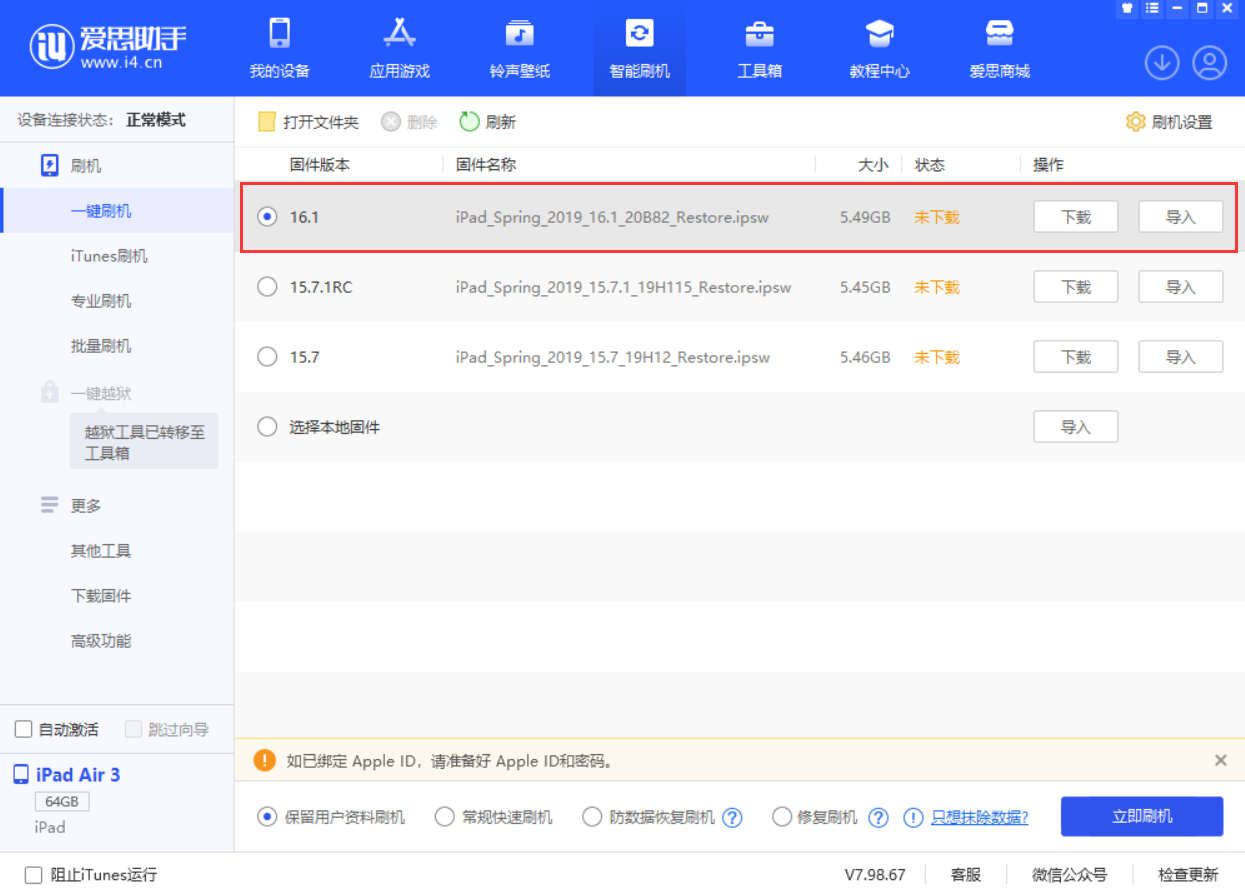 营根镇苹果手机维修分享iPadOS 16 正式版更新了哪些内容 