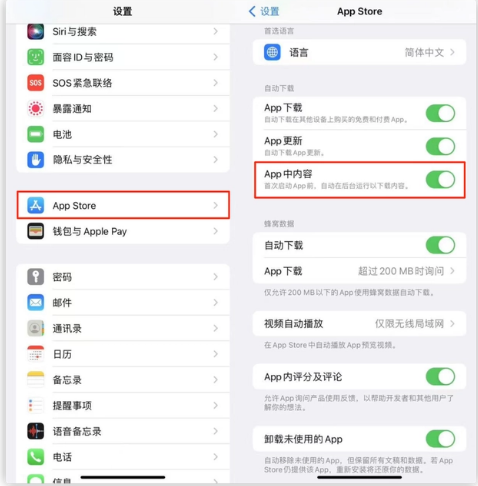 营根镇苹果手机维修分享iOS 16.1 beta3新增的自动下载 App功能有什么用 