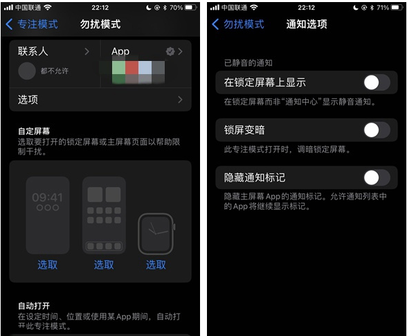 营根镇苹果14维修分享苹果 iPhone 14 Pro / Max 启用黑白 AOD 全天候显示方法教程 