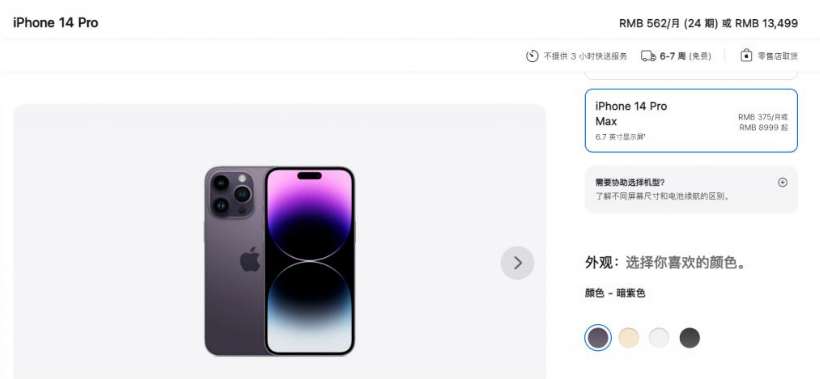 营根镇苹果14维修分享iPhone14 Pro有哪些优点 