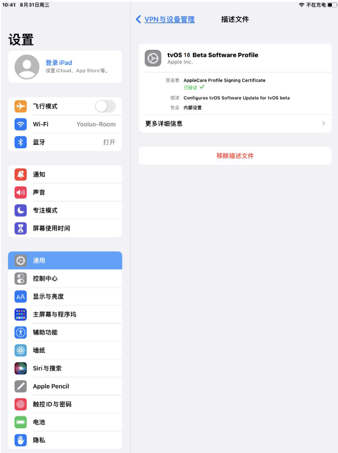 营根镇苹果手机维修分享iOS 16 测试版如何升级iOS 16正式版 