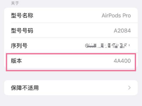 营根镇苹果手机维修分享AirPods pro固件安装方法 