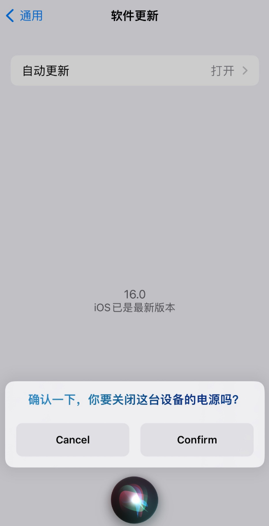 营根镇苹果手机维修分享iOS 16 新功能：呼叫 Siri 即可让 iPhone 关机 