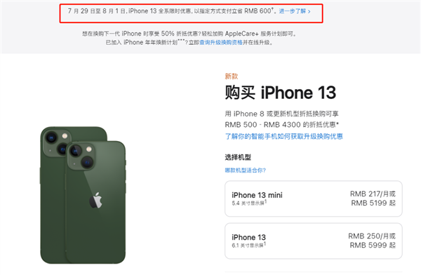 营根镇苹果13维修分享现在买iPhone 13划算吗 