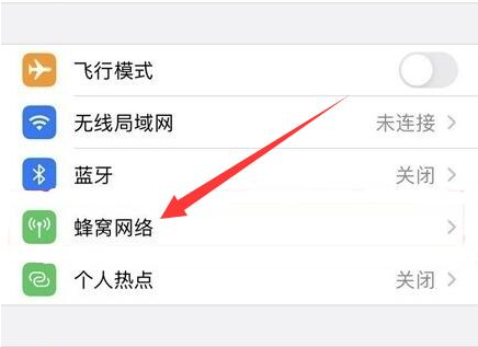 营根镇苹果手机维修分享iPhone手机4G网络怎么设置成5G网络 