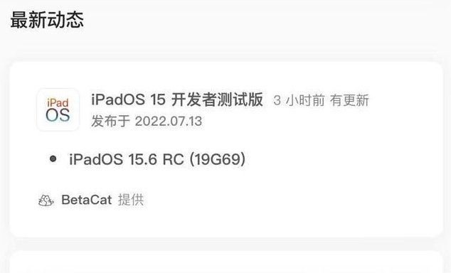 营根镇苹果手机维修分享苹果iOS 15.6 RC版更新建议 