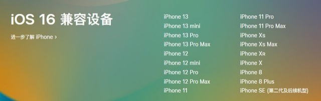 营根镇苹果手机维修分享iOS 16为什么要抛弃iPhone 7 