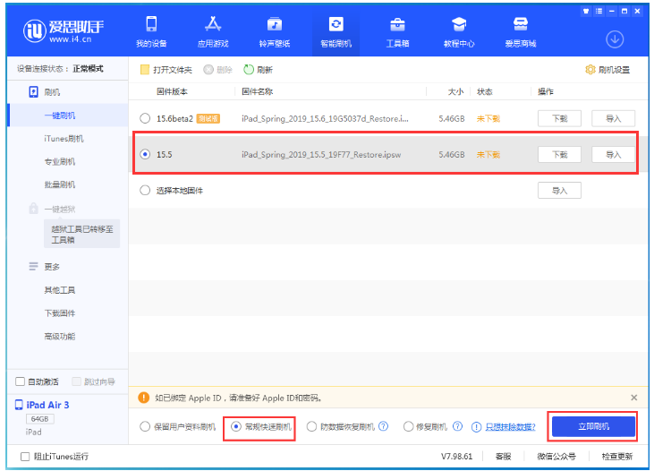 营根镇苹果手机维修分享iOS 16降级iOS 15.5方法教程 