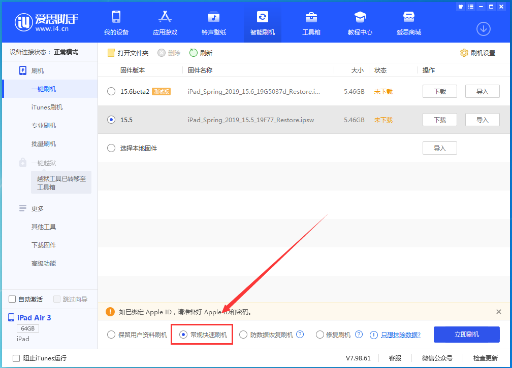 营根镇苹果手机维修分享iOS16 降级出现白苹果怎么办 