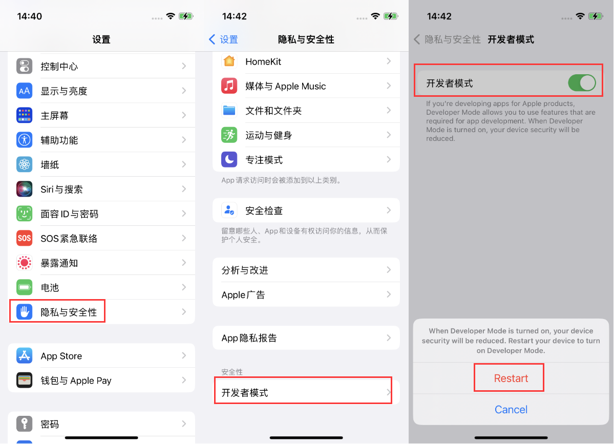 营根镇苹果手机维修分享iOS 16新增的开发者模式有什么用 