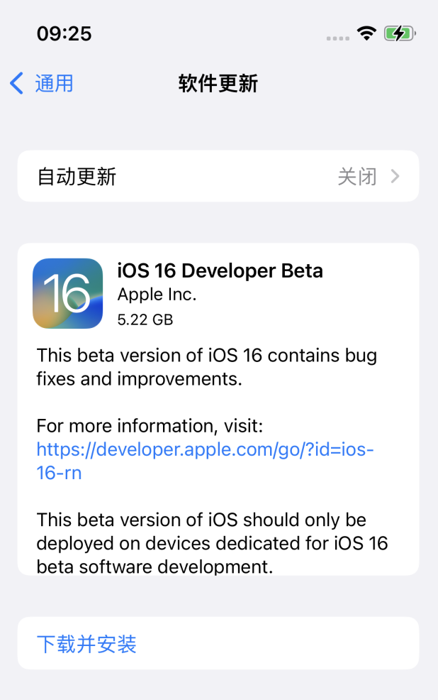 营根镇苹果手机维修分享描述文件升级iOS 16方法教程 