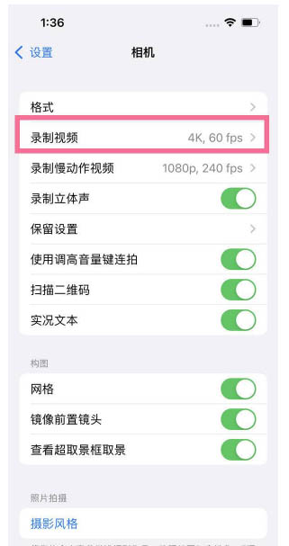 营根镇苹果13维修分享iPhone13怎么打开HDR视频 