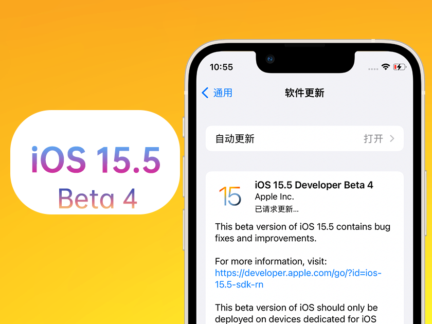 营根镇苹果手机维修分享iOS 15.5 Beta4优缺点汇总 