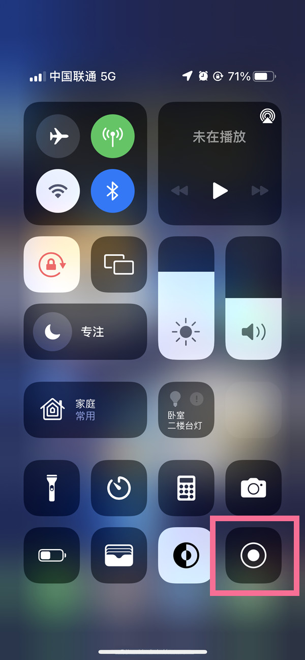 营根镇苹果13维修分享iPhone 13屏幕录制方法教程 