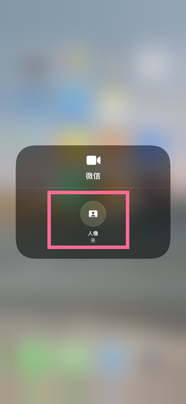 营根镇苹果13维修分享iPhone 13微信视频有美颜吗 