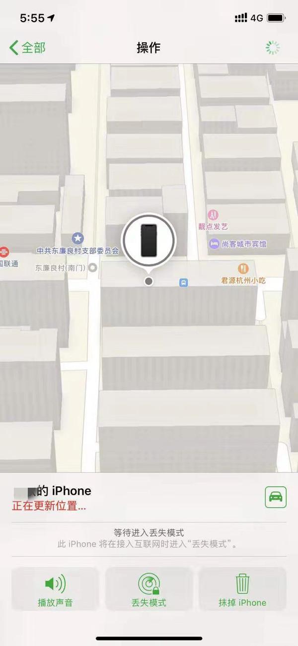营根镇苹果13维修分享iPhone 13开启查找我的手机方法教程 