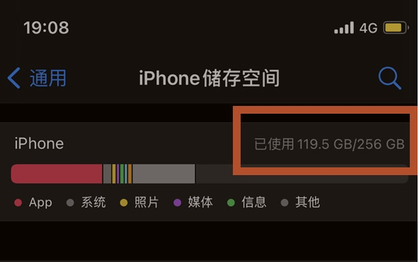 营根镇苹果13维修分享iPhone13如何查看剩余内存 