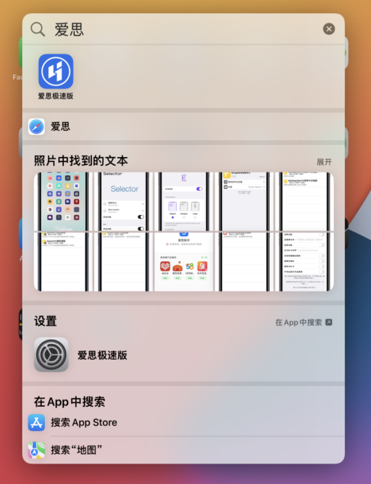 营根镇苹果手机维修分享小技巧 