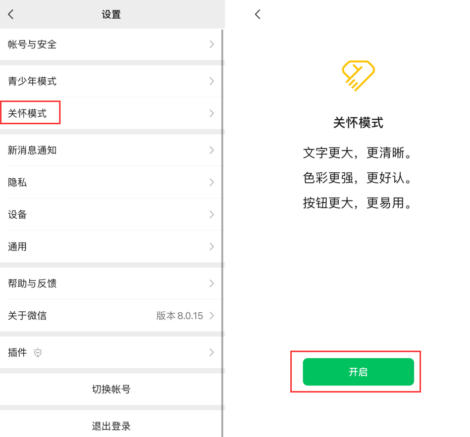 营根镇苹果手机维修分享iOS 版微信新功能“关怀模式”：一键放大字体和图标 