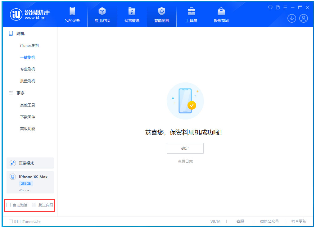 营根镇苹果手机维修分享iOS 17.3.1正式版一键刷机教程 