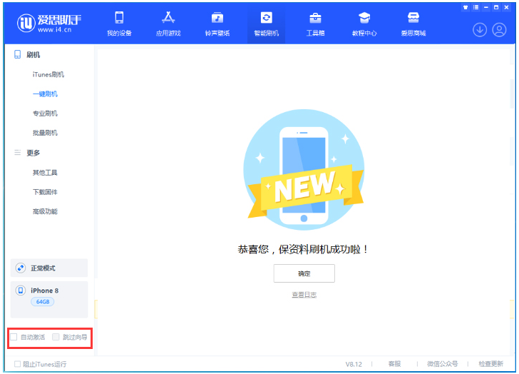 营根镇苹果手机维修分享iOS 16.7.1正式版升级 
