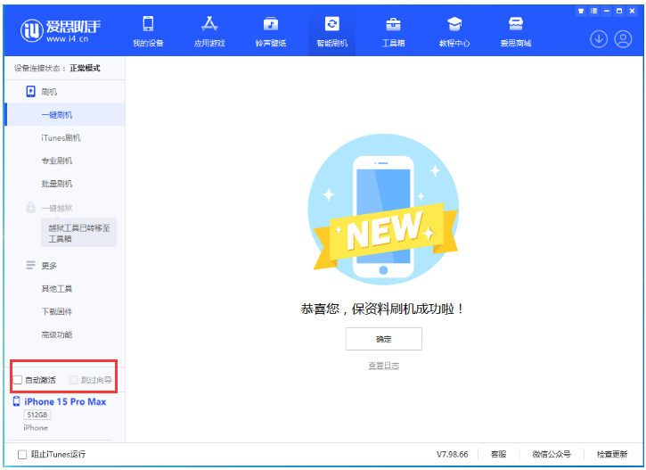 营根镇苹果手机维修分享iOS 17.0.3 正式版升级 