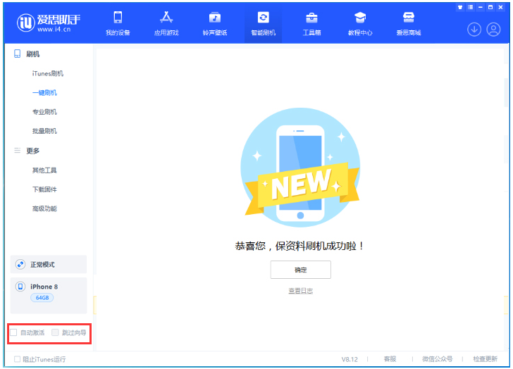 营根镇苹果手机维修分享iOS 17.0.2 正式版升级 