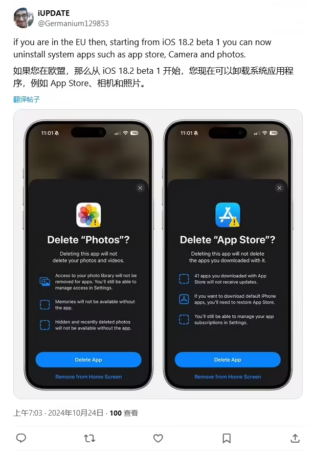 营根镇苹果手机维修分享iOS 18.2 支持删除 App Store 应用商店 