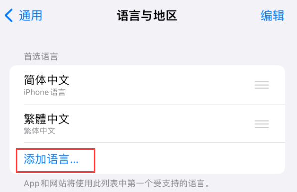 营根镇苹果手机维修分享在 iPhone 上使用 Safari 浏览器翻译网页 