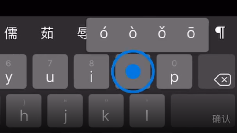 营根镇苹果手机维修分享iPad 键盘输入的三个小技巧 